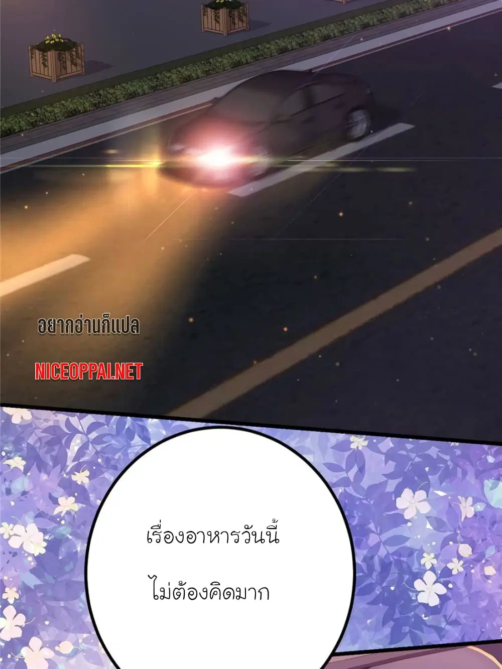My Beautiful Time with You ตอนที่ 128 หน้า 2