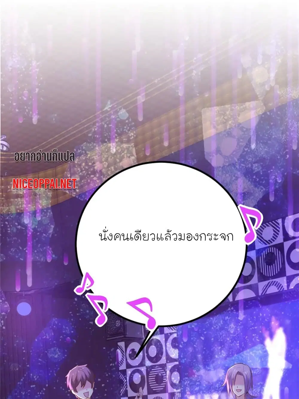 My Beautiful Time with You ตอนที่ 130 หน้า 1