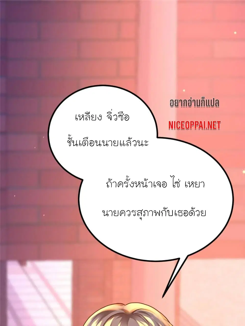 My Beautiful Time with You ตอนที่ 132 หน้า 1
