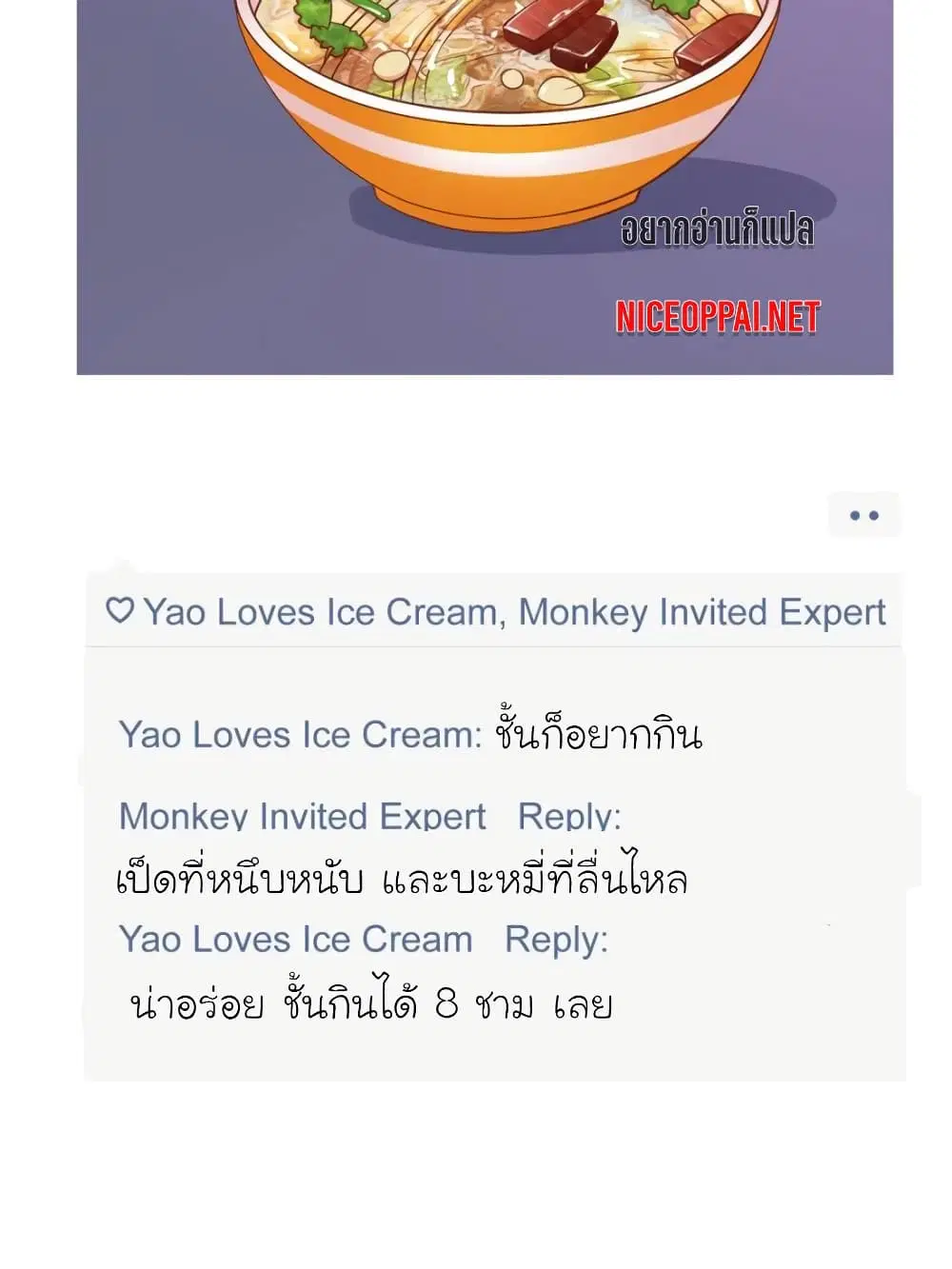 My Beautiful Time with You ตอนที่ 133 หน้า 2