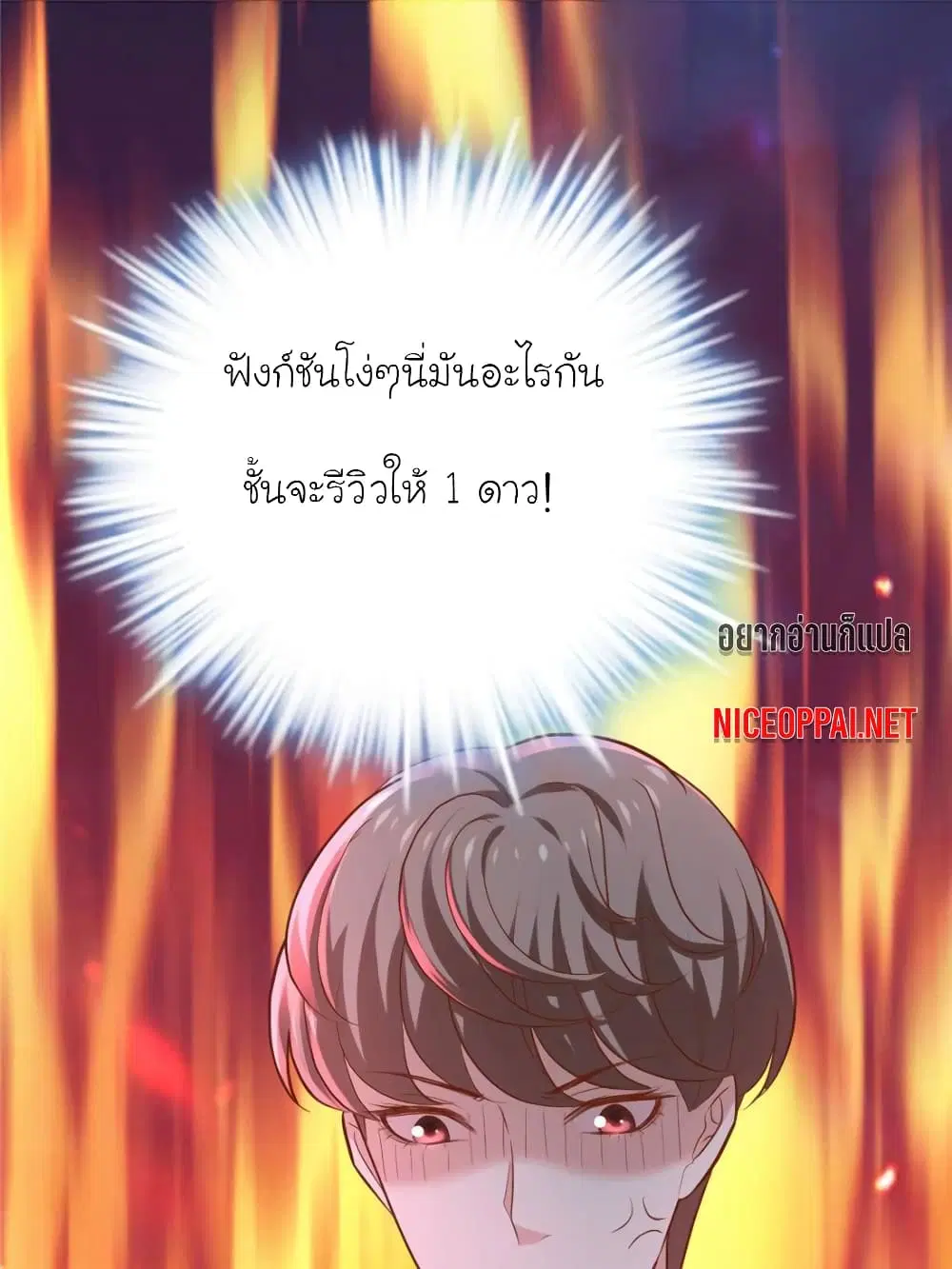 My Beautiful Time with You ตอนที่ 134 หน้า 1