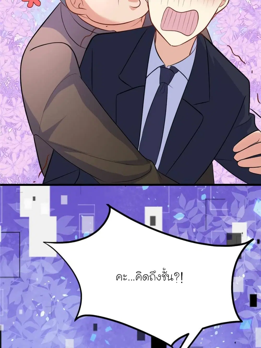 My Beautiful Time with You ตอนที่ 135 หน้า 2