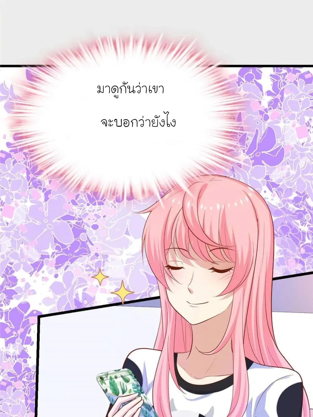 My Beautiful Time with You ตอนที่ 136 หน้า 3