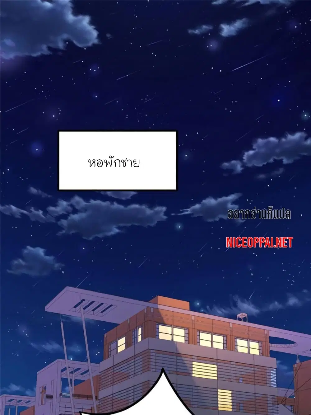 My Beautiful Time with You ตอนที่ 139 หน้า 2
