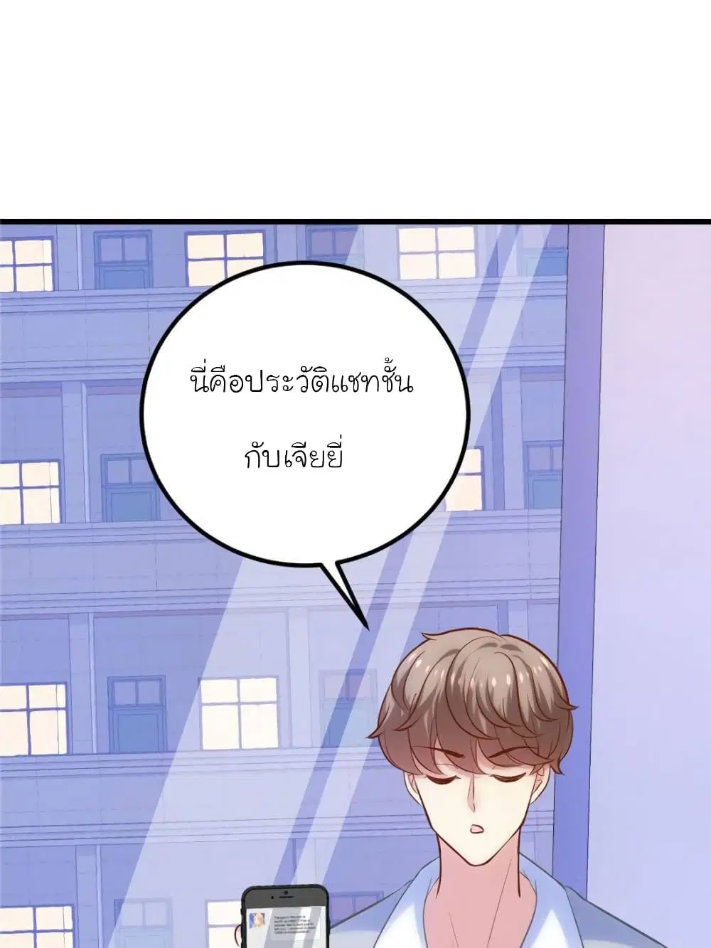My Beautiful Time with You ตอนที่ 146 หน้า 1