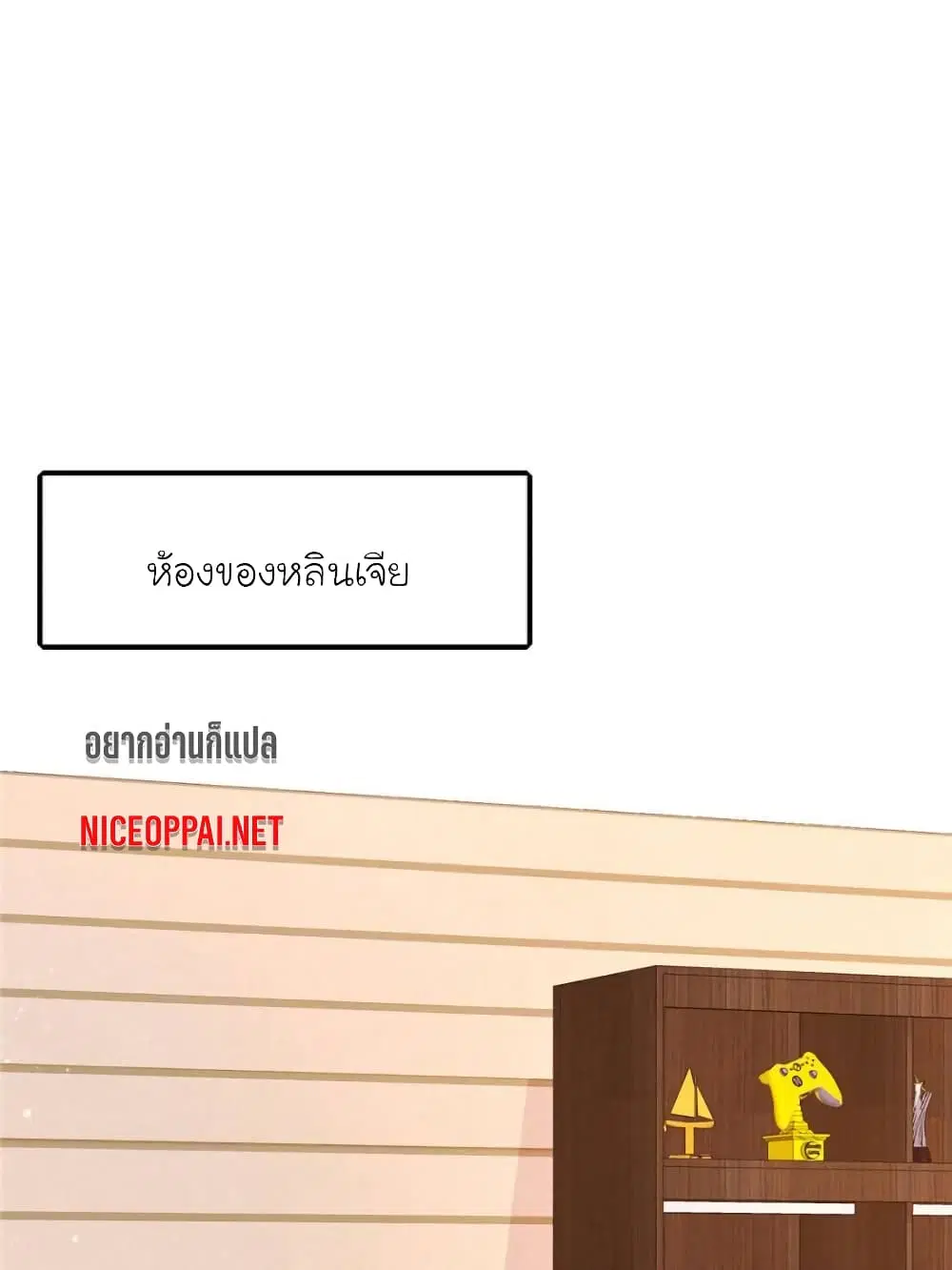 My Beautiful Time with You ตอนที่ 149 หน้า 1