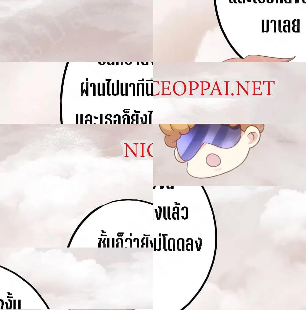My Beautiful Time with You ตอนที่ 15 หน้า 2
