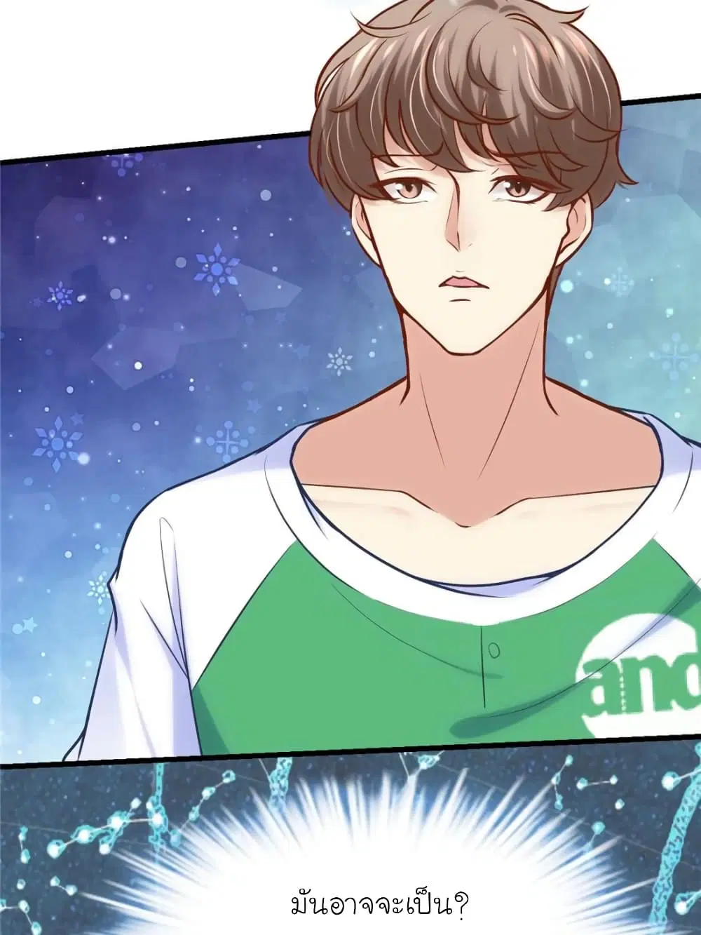 My Beautiful Time with You ตอนที่ 151 หน้า 3