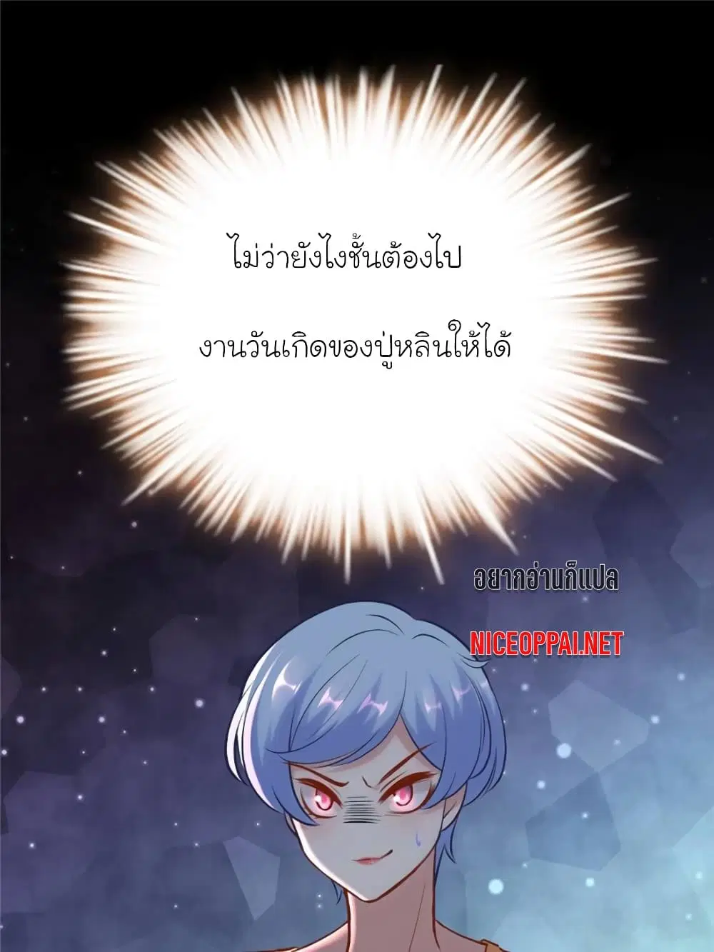 My Beautiful Time with You ตอนที่ 156 หน้า 1
