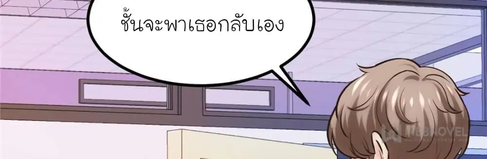 My Beautiful Time with You ตอนที่ 156 หน้า 3