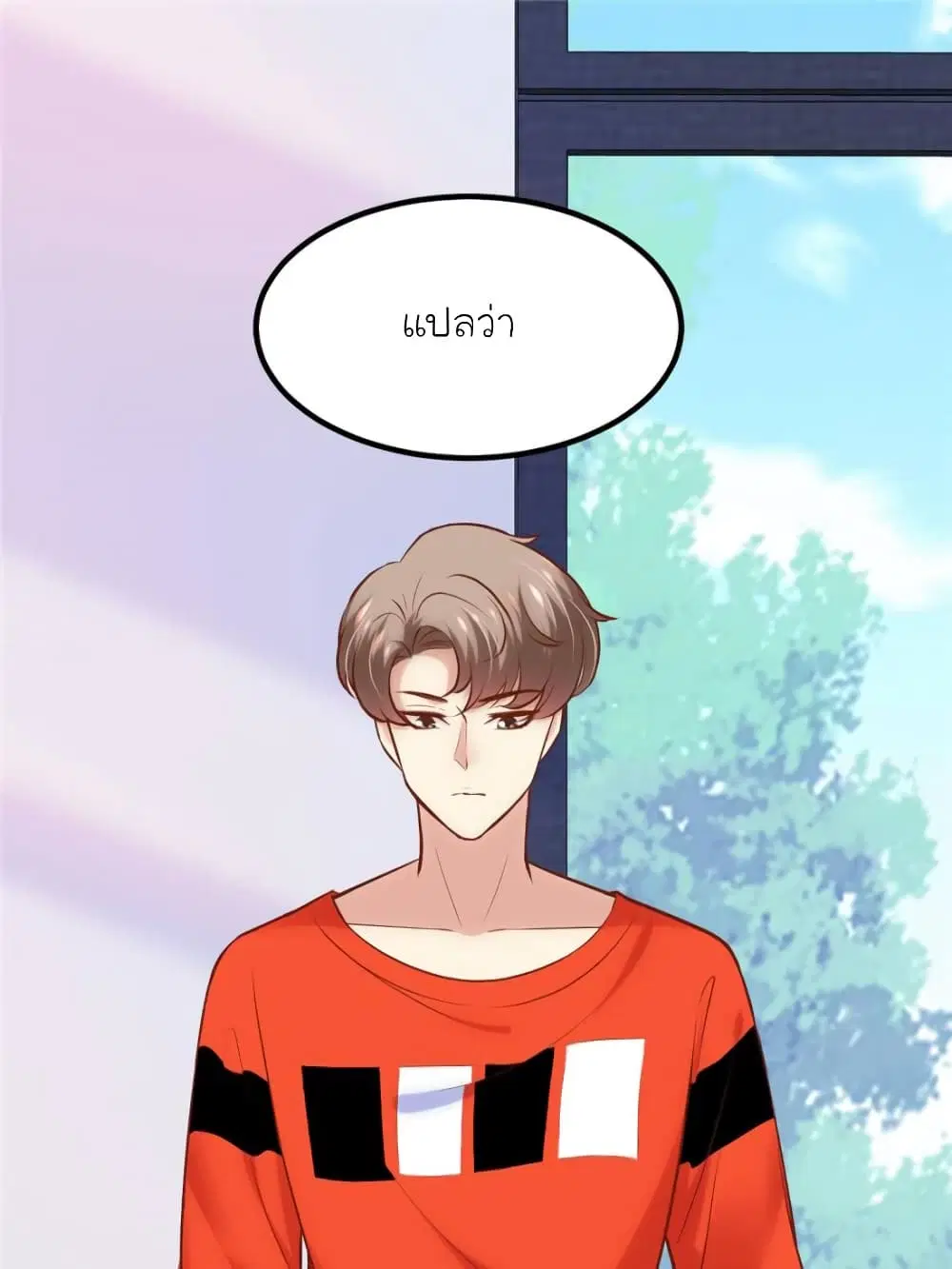 My Beautiful Time with You ตอนที่ 158 หน้า 1