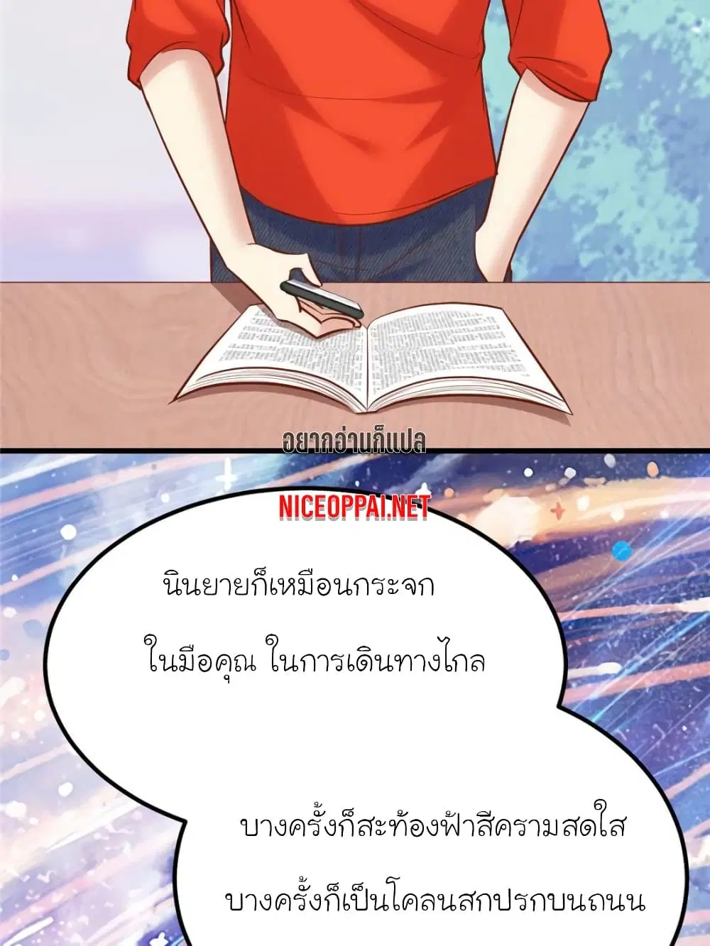My Beautiful Time with You ตอนที่ 158 หน้า 2