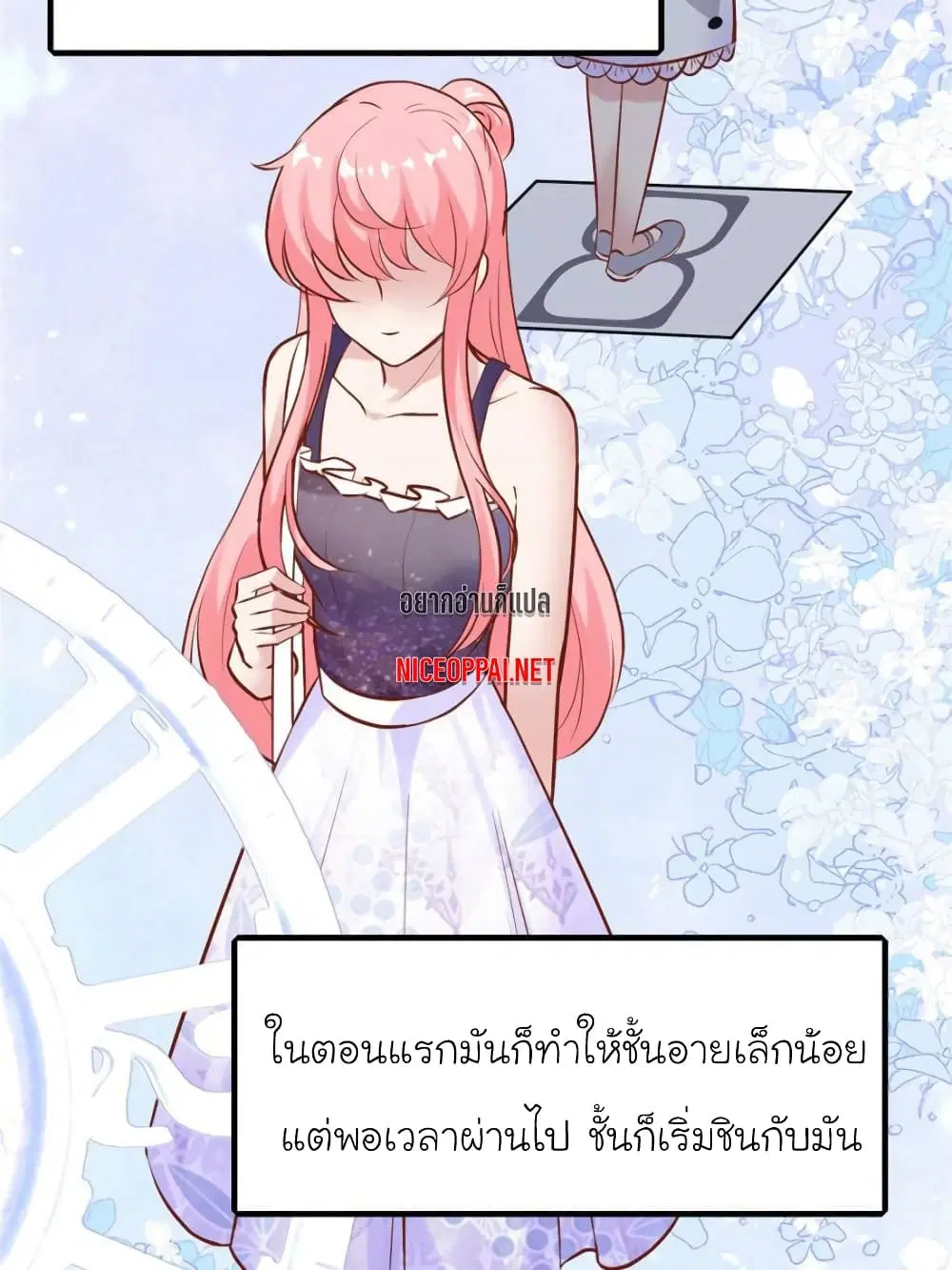 My Beautiful Time with You ตอนที่ 167 หน้า 2