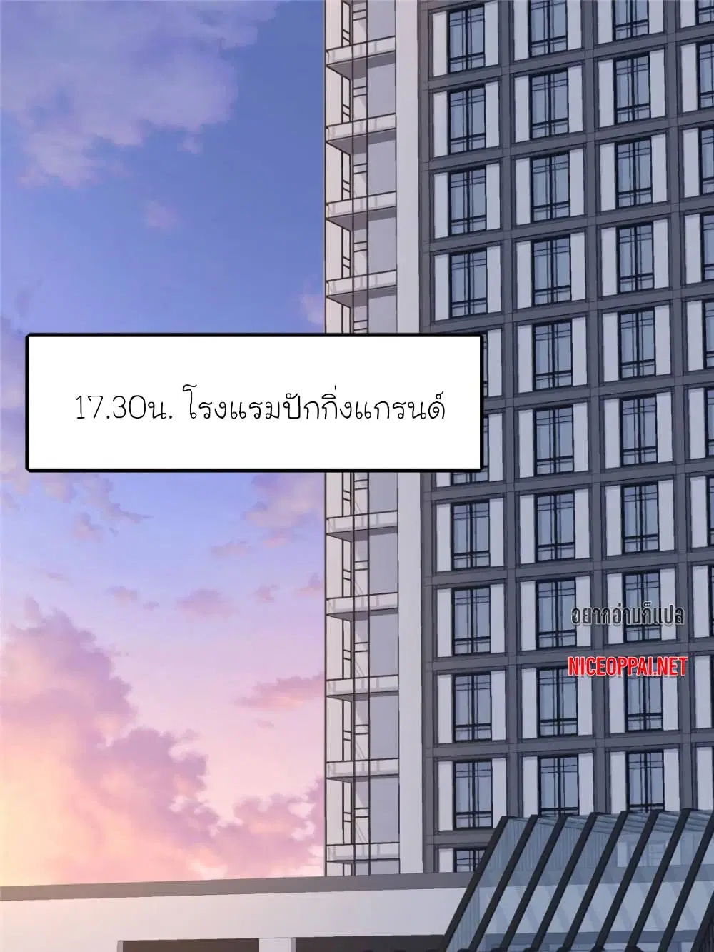 My Beautiful Time with You ตอนที่ 168 หน้า 1