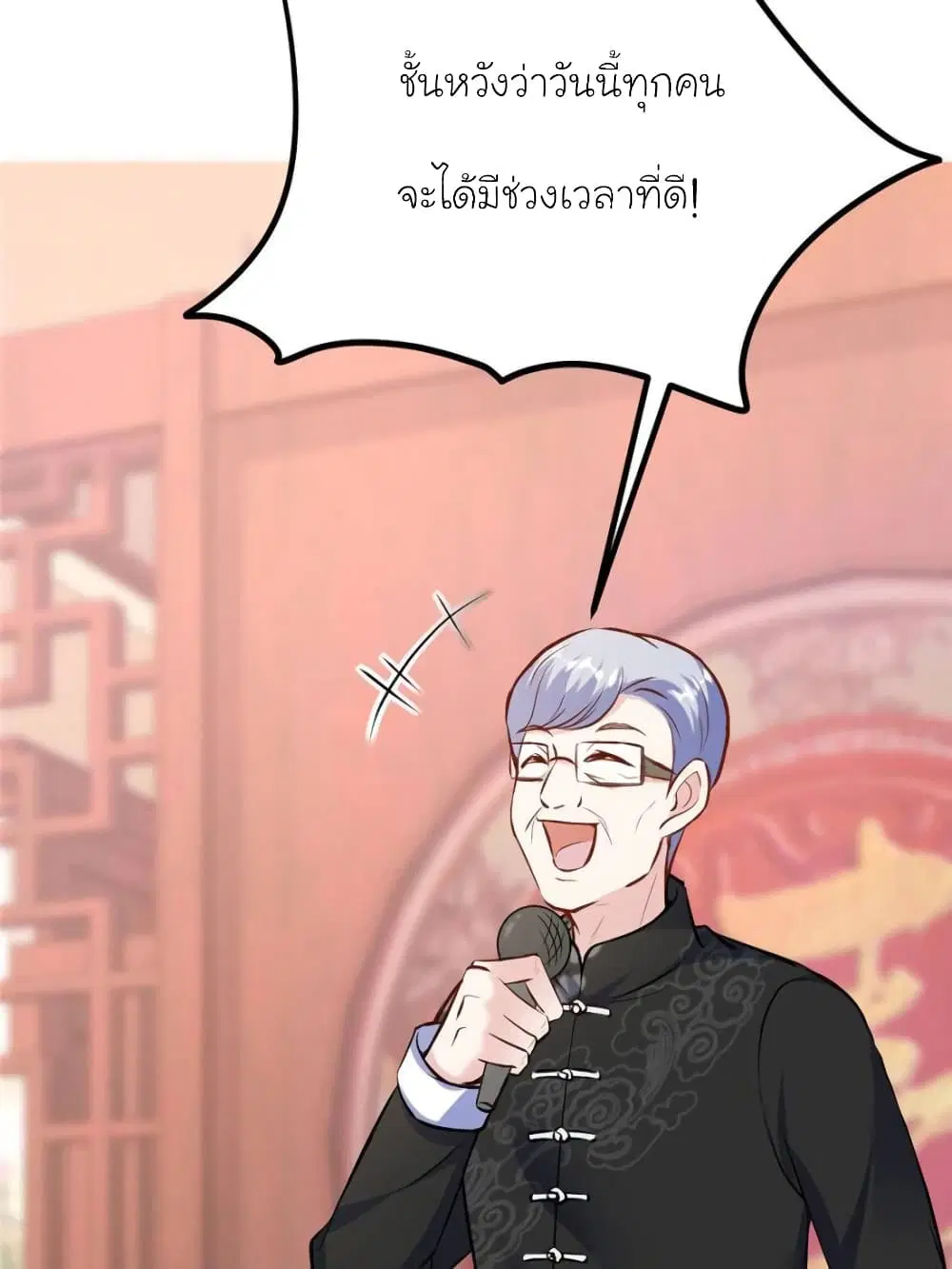 My Beautiful Time with You ตอนที่ 169 หน้า 3