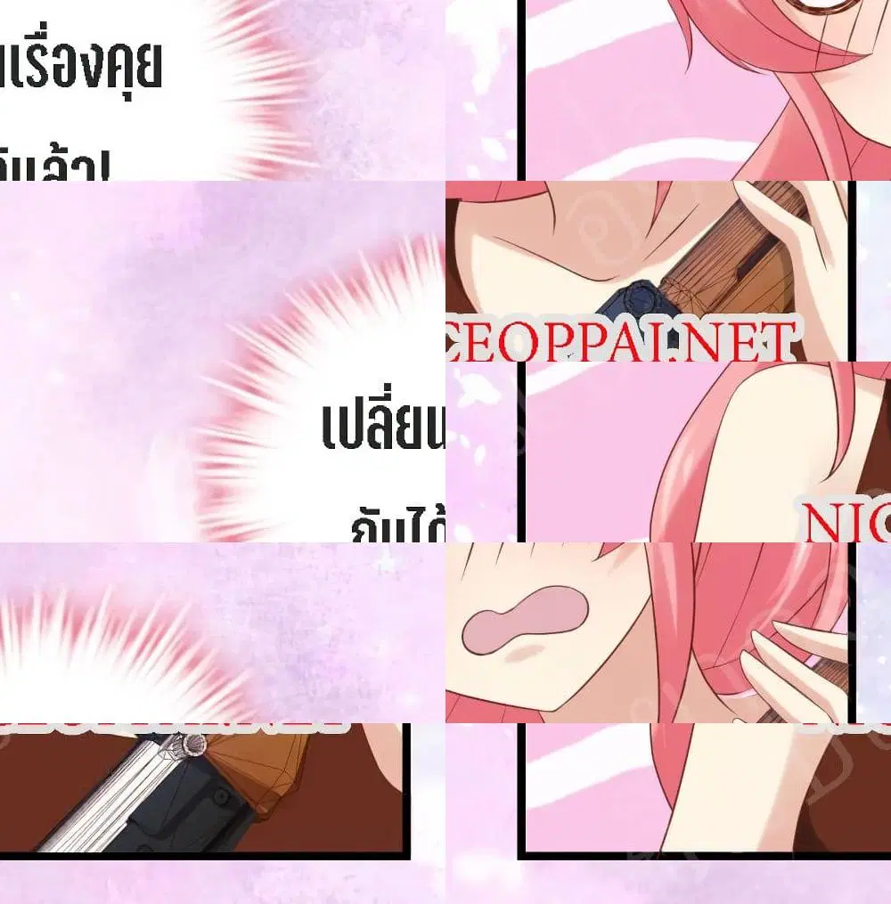 My Beautiful Time with You ตอนที่ 17 หน้า 2