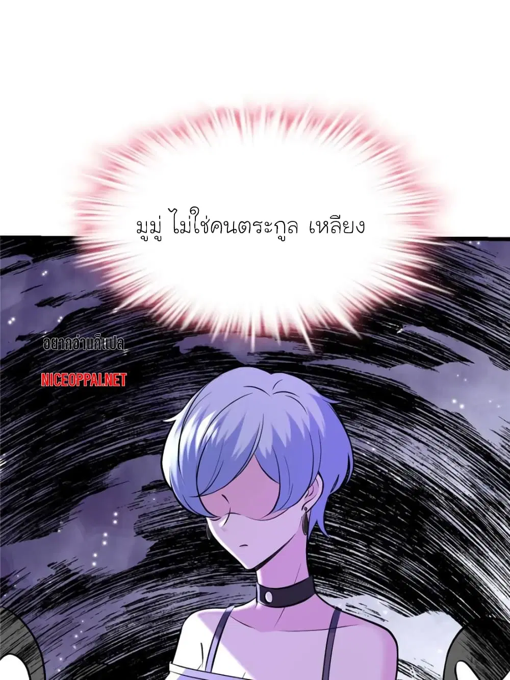 My Beautiful Time with You ตอนที่ 174 หน้า 1