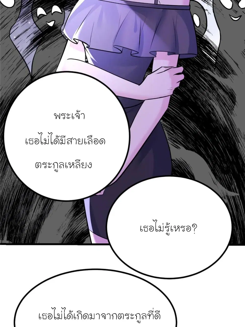 My Beautiful Time with You ตอนที่ 174 หน้า 2