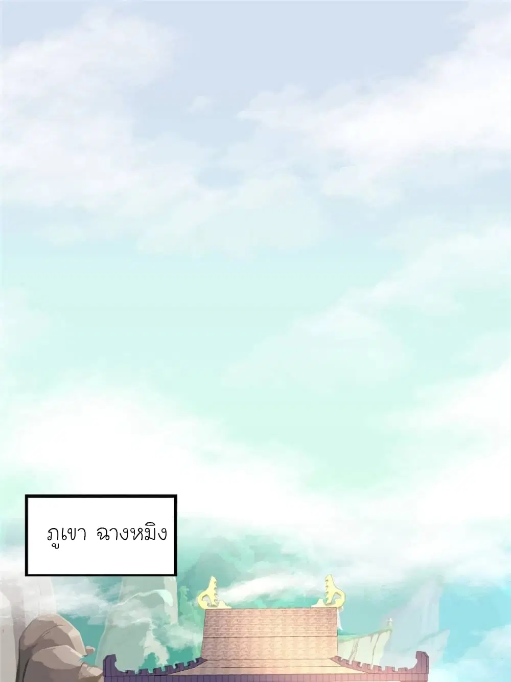 My Beautiful Time with You ตอนที่ 176 หน้า 1