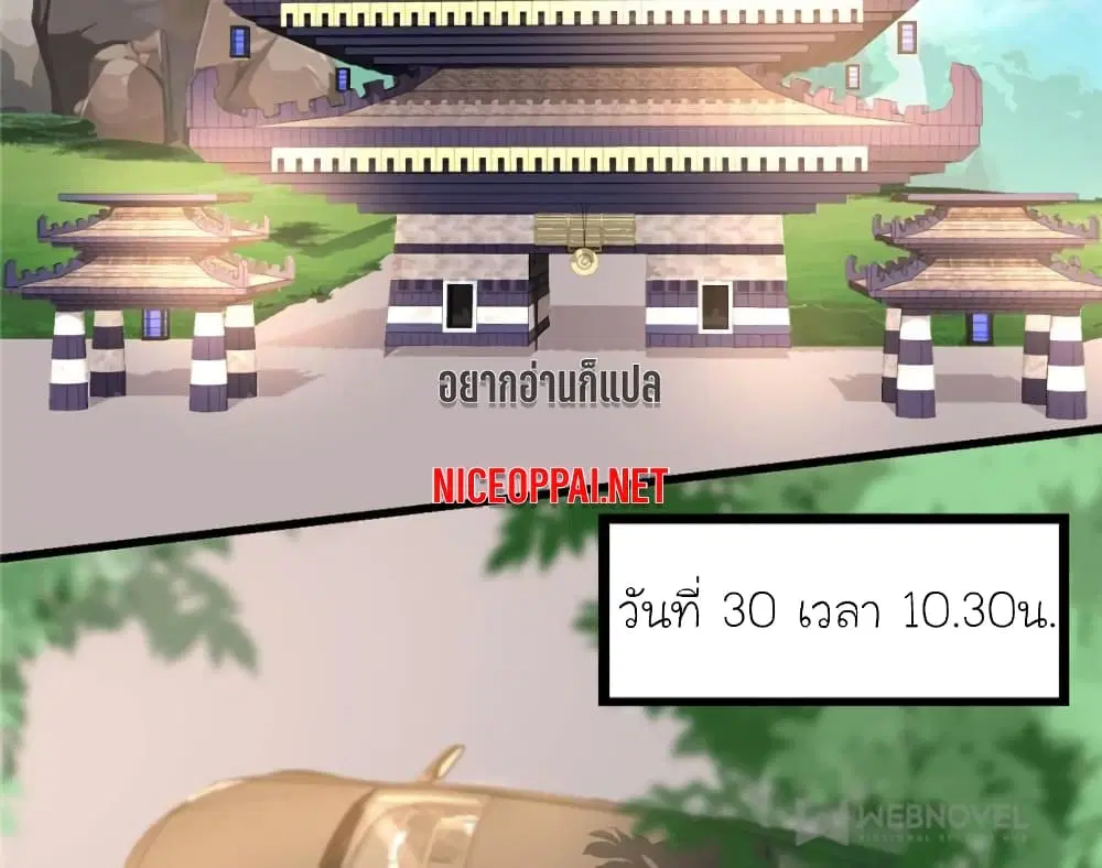 My Beautiful Time with You ตอนที่ 176 หน้า 2