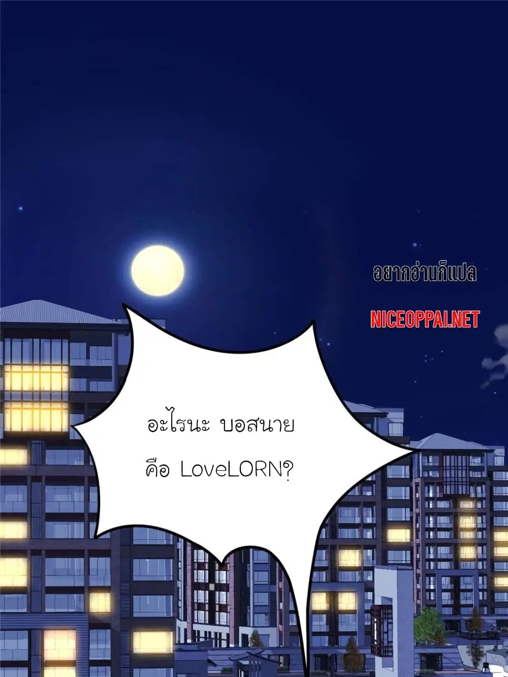 My Beautiful Time with You ตอนที่ 179 หน้า 1