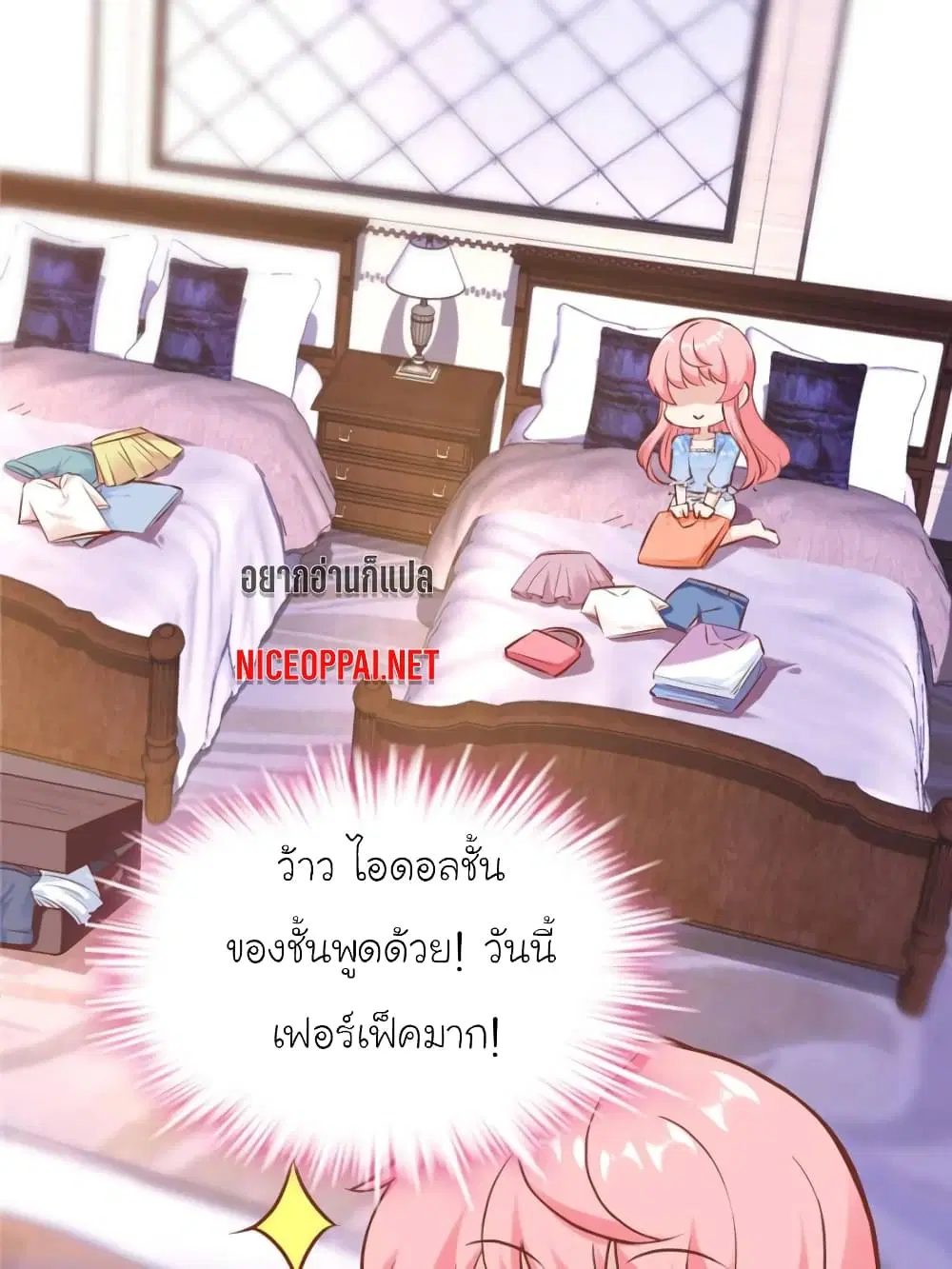 My Beautiful Time with You ตอนที่ 180 หน้า 2
