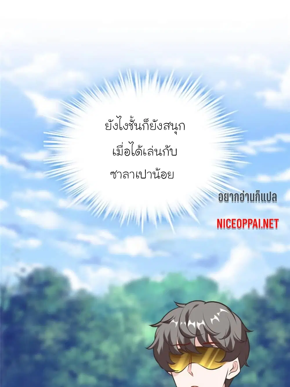 My Beautiful Time with You ตอนที่ 182 หน้า 1