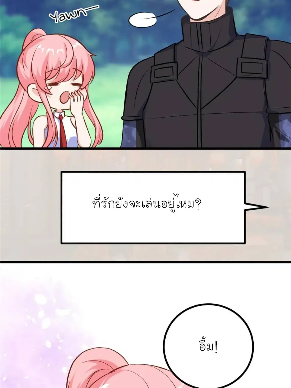 My Beautiful Time with You ตอนที่ 182 หน้า 2