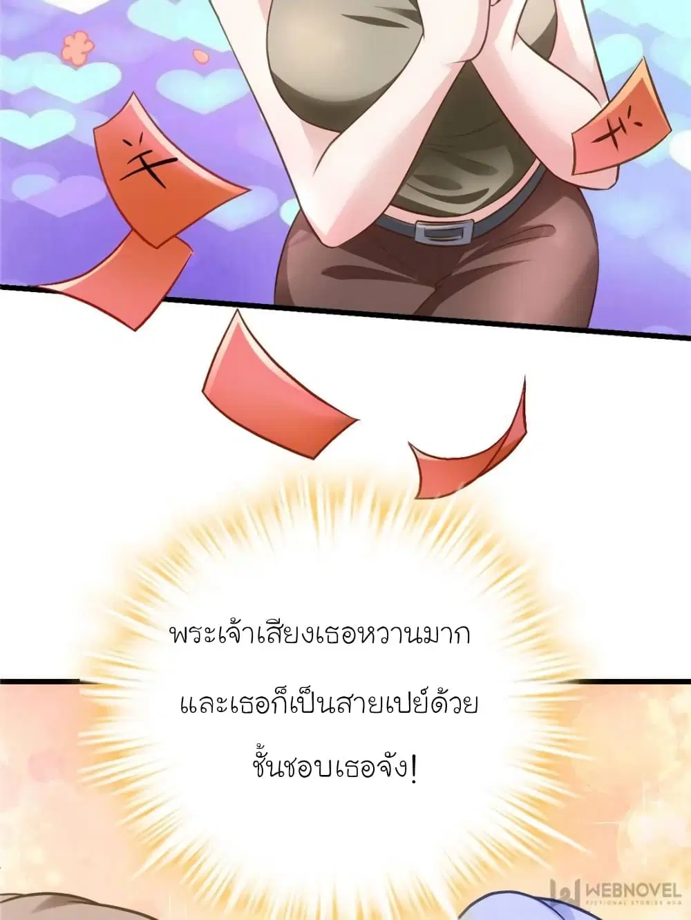 My Beautiful Time with You ตอนที่ 183 หน้า 2