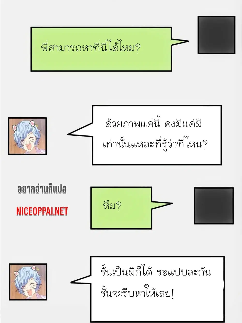 My Beautiful Time with You ตอนที่ 184 หน้า 2