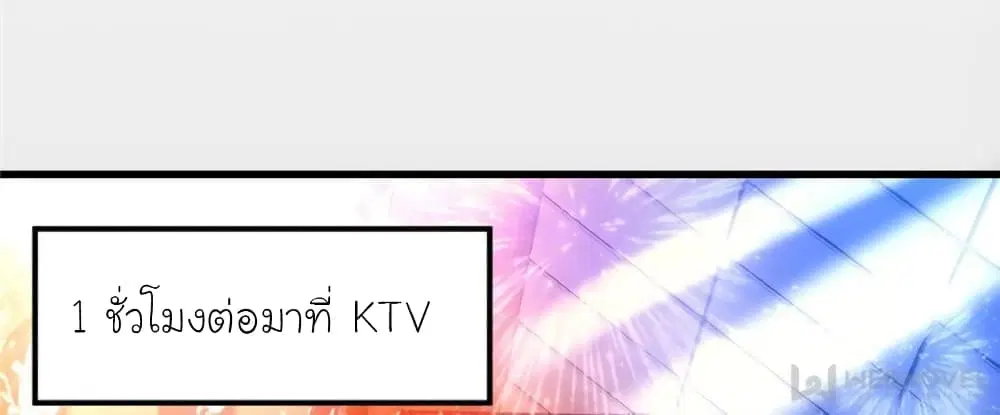 My Beautiful Time with You ตอนที่ 184 หน้า 3