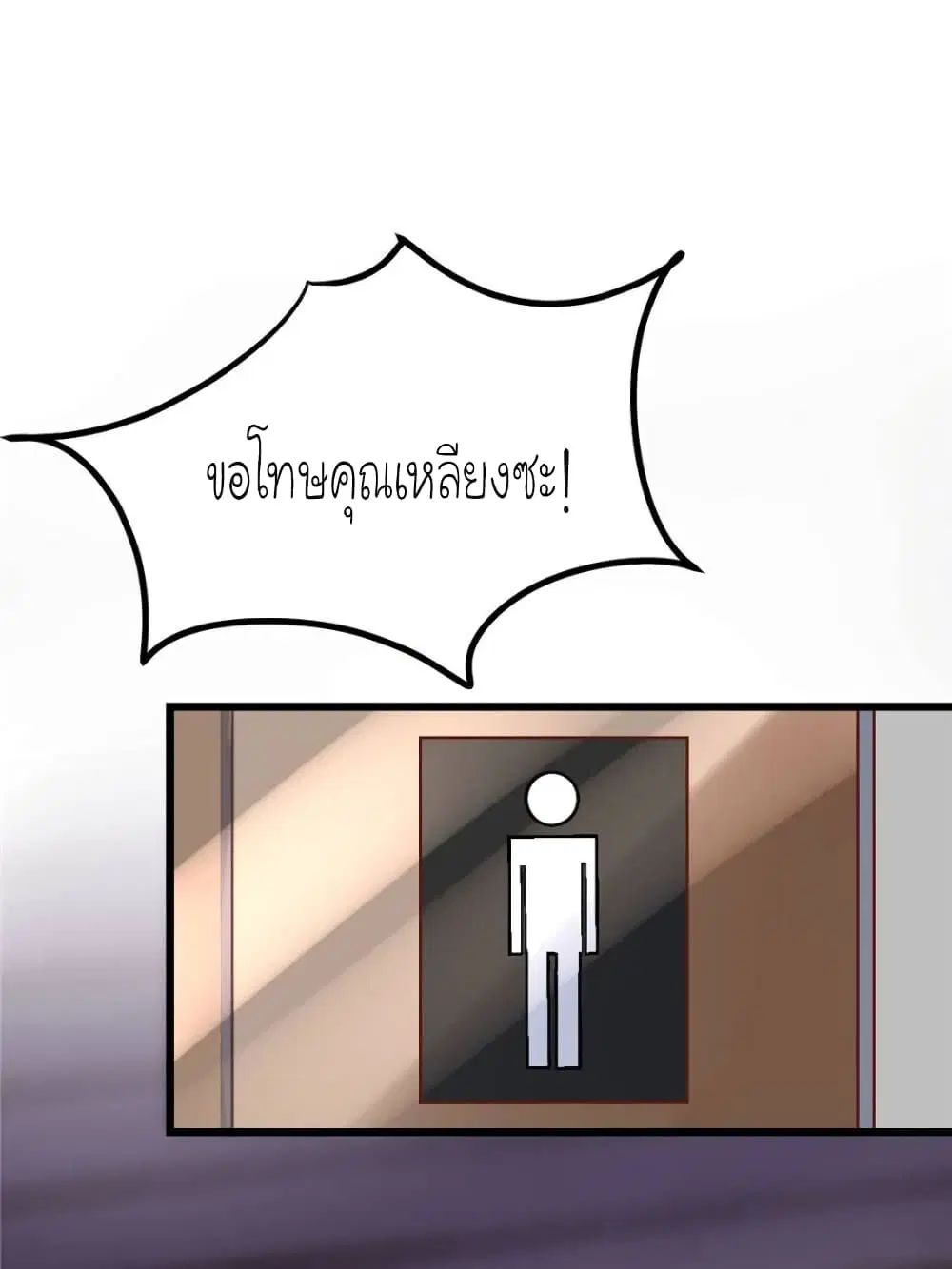 My Beautiful Time with You ตอนที่ 185 หน้า 1