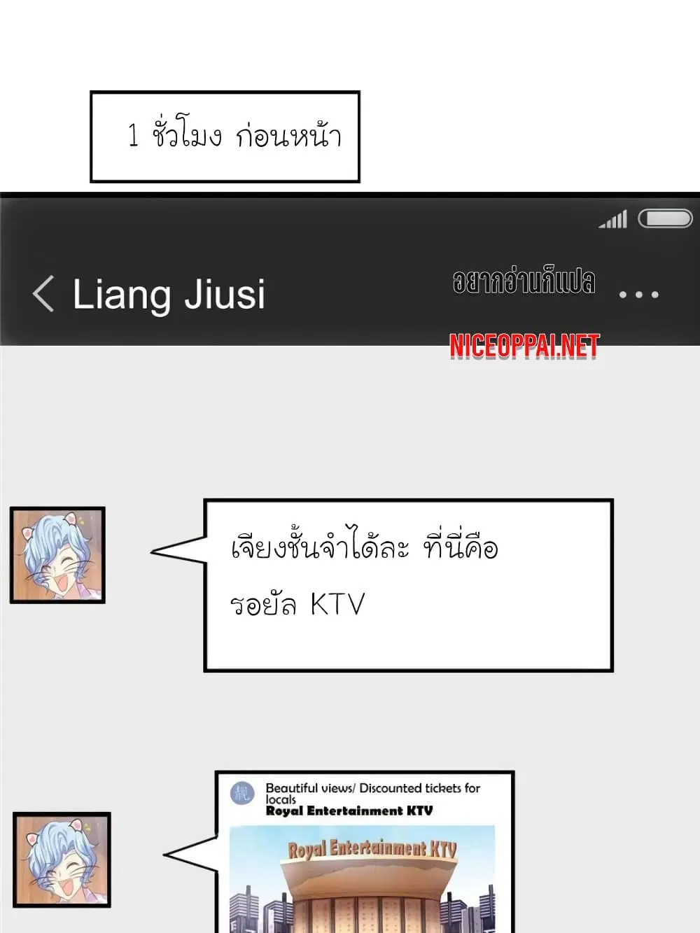My Beautiful Time with You ตอนที่ 186 หน้า 1