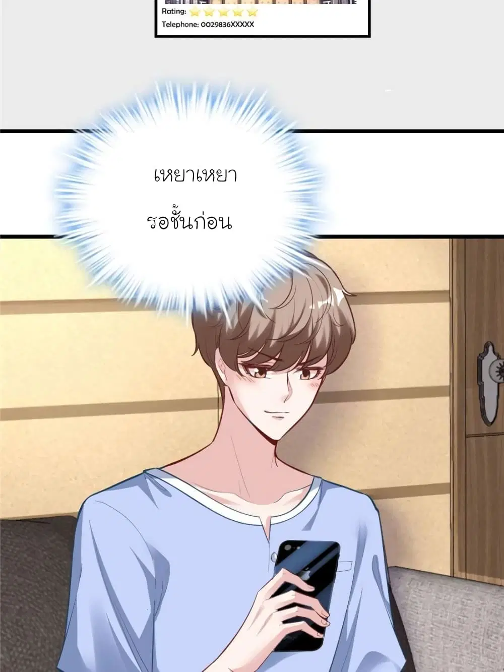 My Beautiful Time with You ตอนที่ 186 หน้า 2