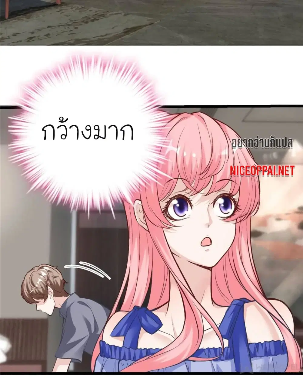 My Beautiful Time with You ตอนที่ 187 หน้า 2