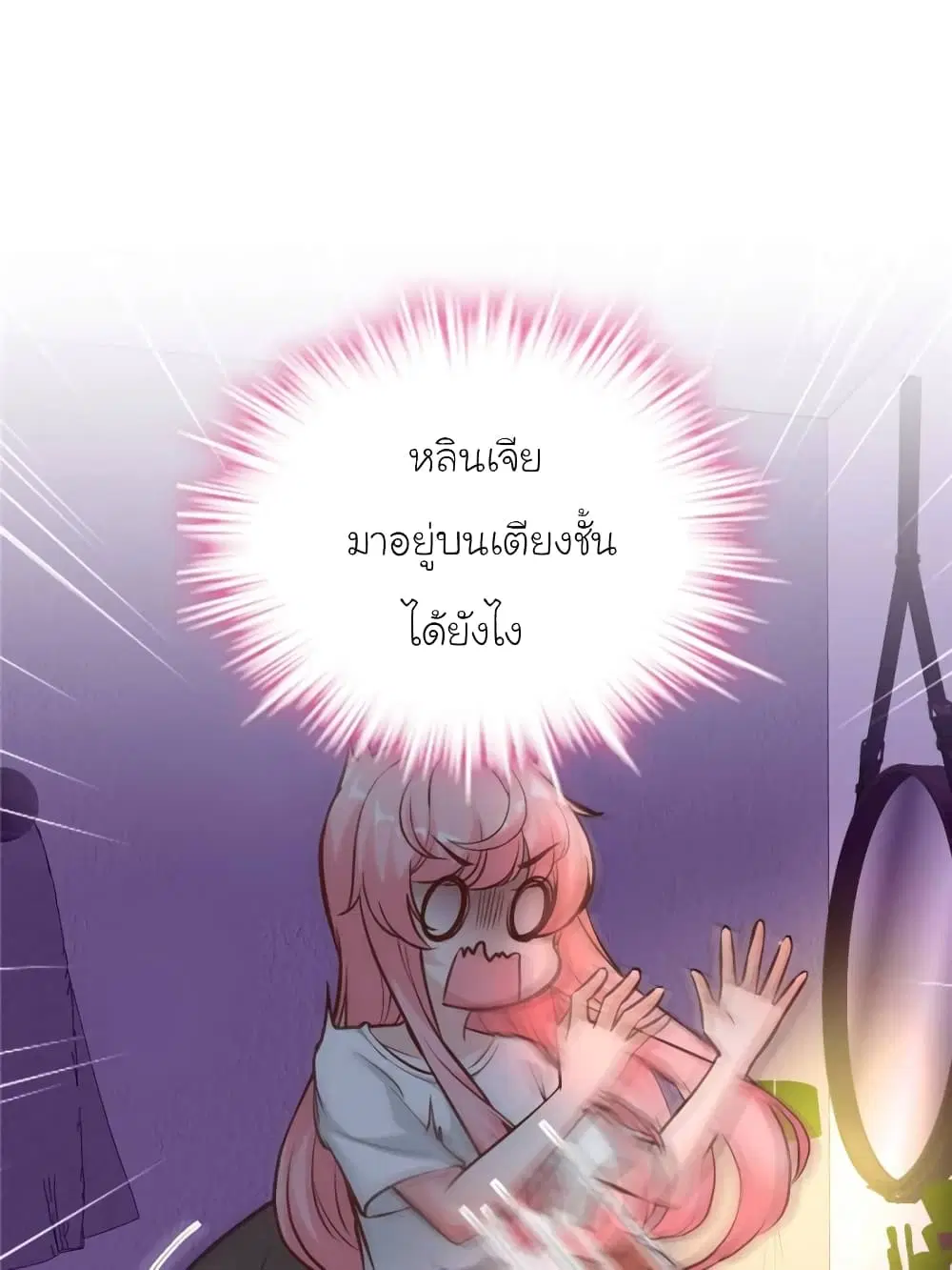 My Beautiful Time with You ตอนที่ 188 หน้า 1
