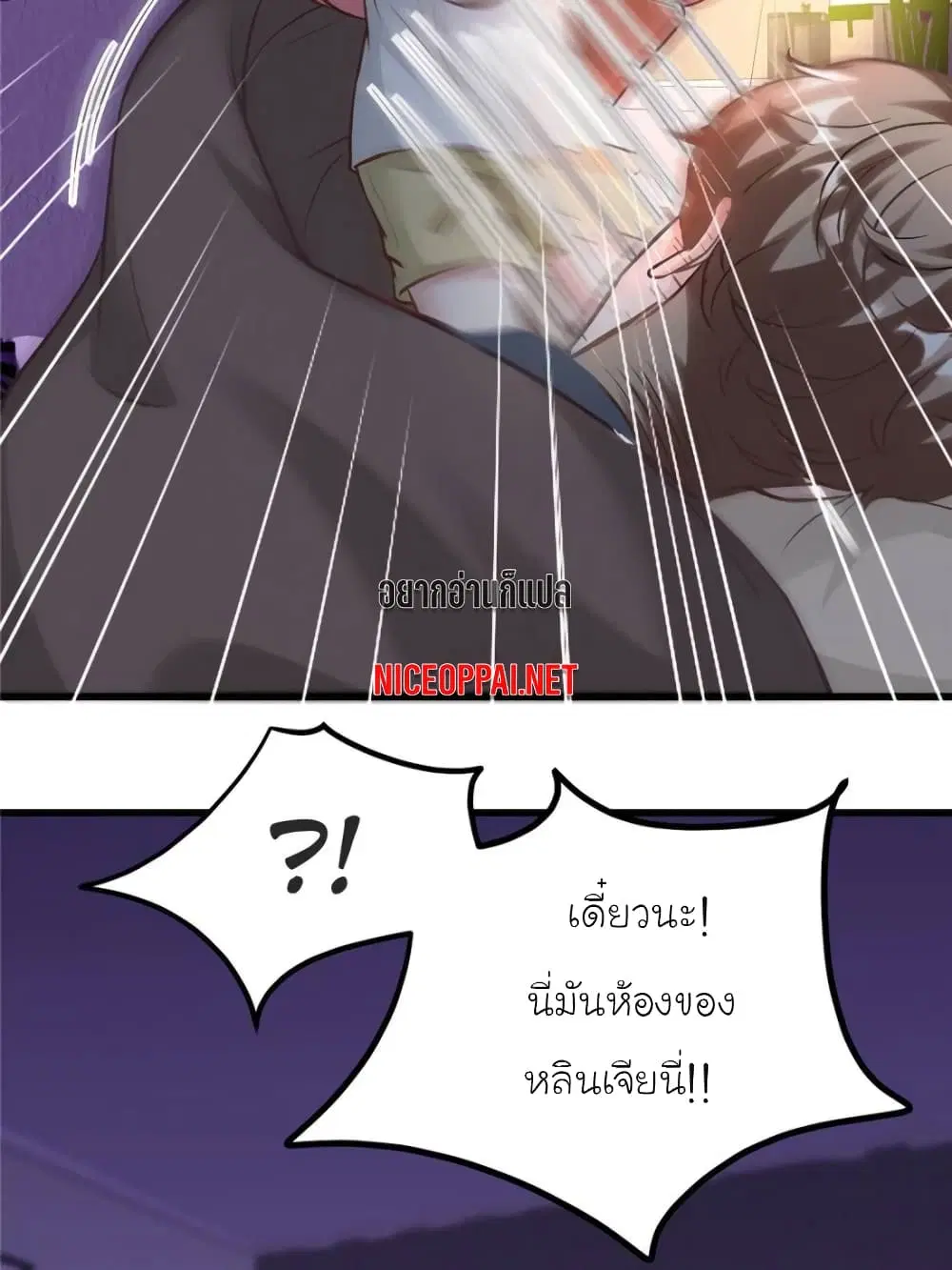 My Beautiful Time with You ตอนที่ 188 หน้า 2