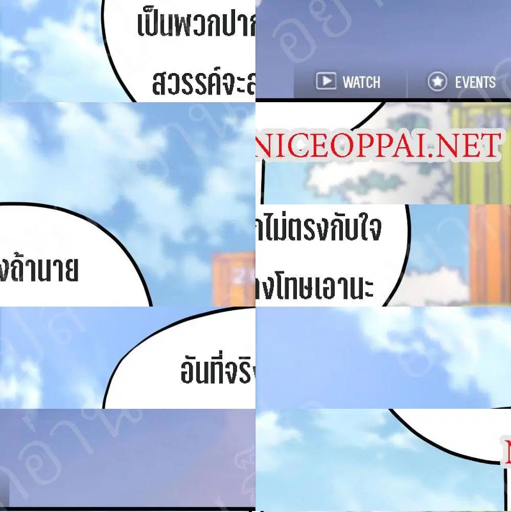 My Beautiful Time with You ตอนที่ 19 หน้า 2