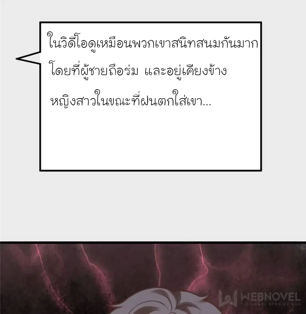 My Beautiful Time with You ตอนที่ 190 หน้า 2