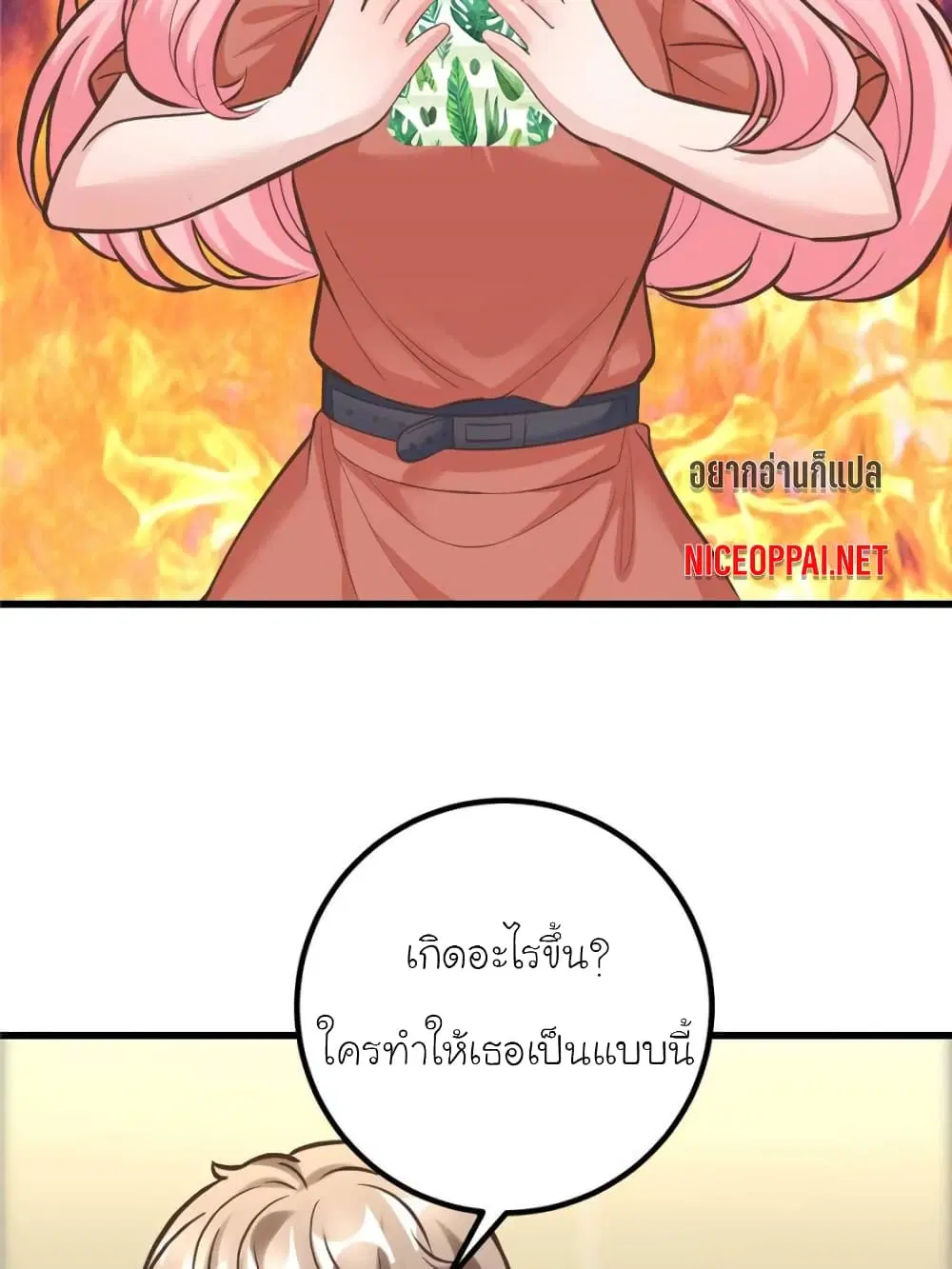 My Beautiful Time with You ตอนที่ 191 หน้า 3