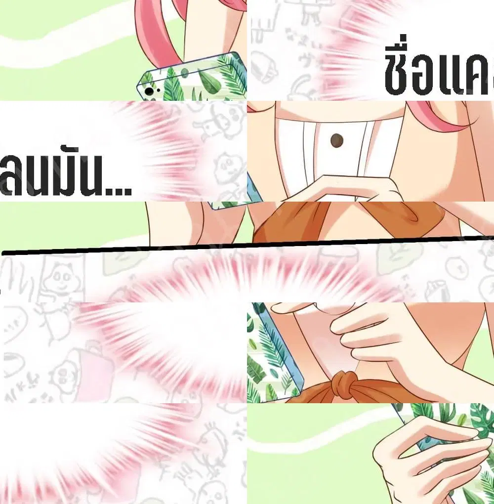 My Beautiful Time with You ตอนที่ 20 หน้า 3