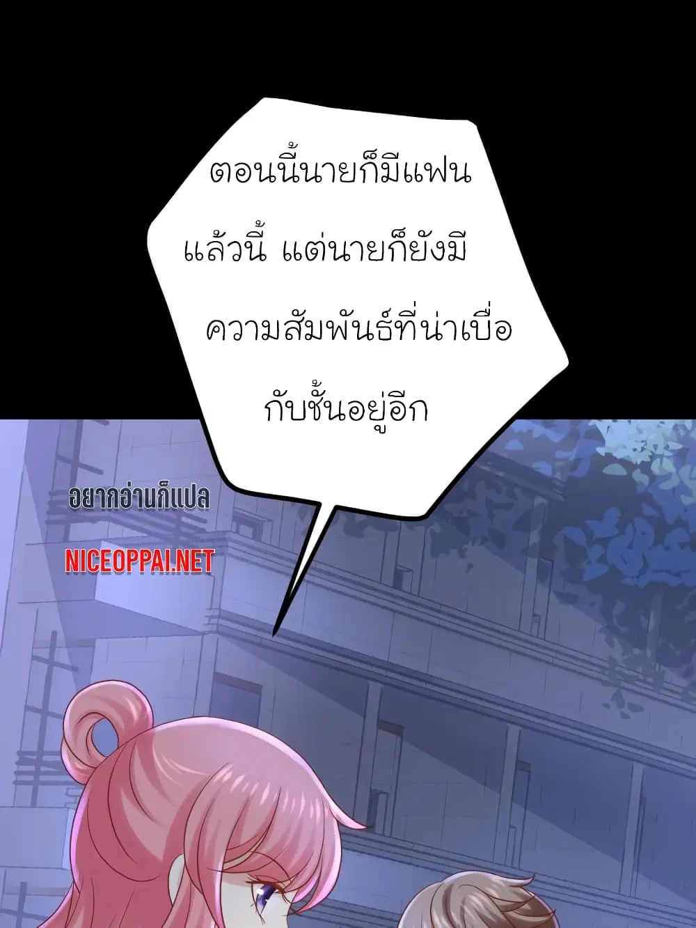 My Beautiful Time with You ตอนที่ 26 หน้า 1
