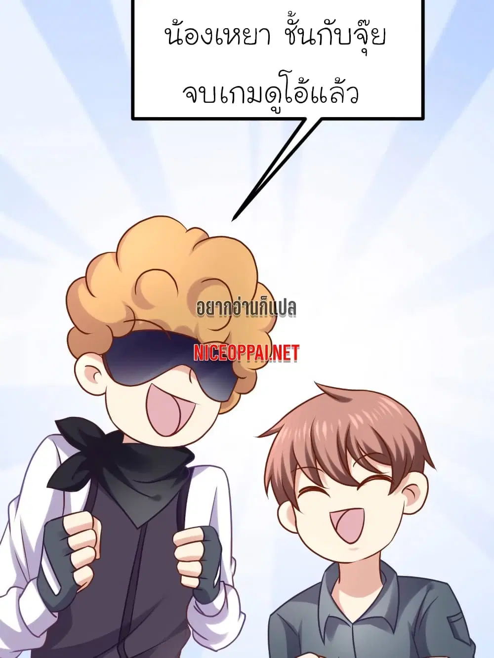 My Beautiful Time with You ตอนที่ 27 หน้า 3