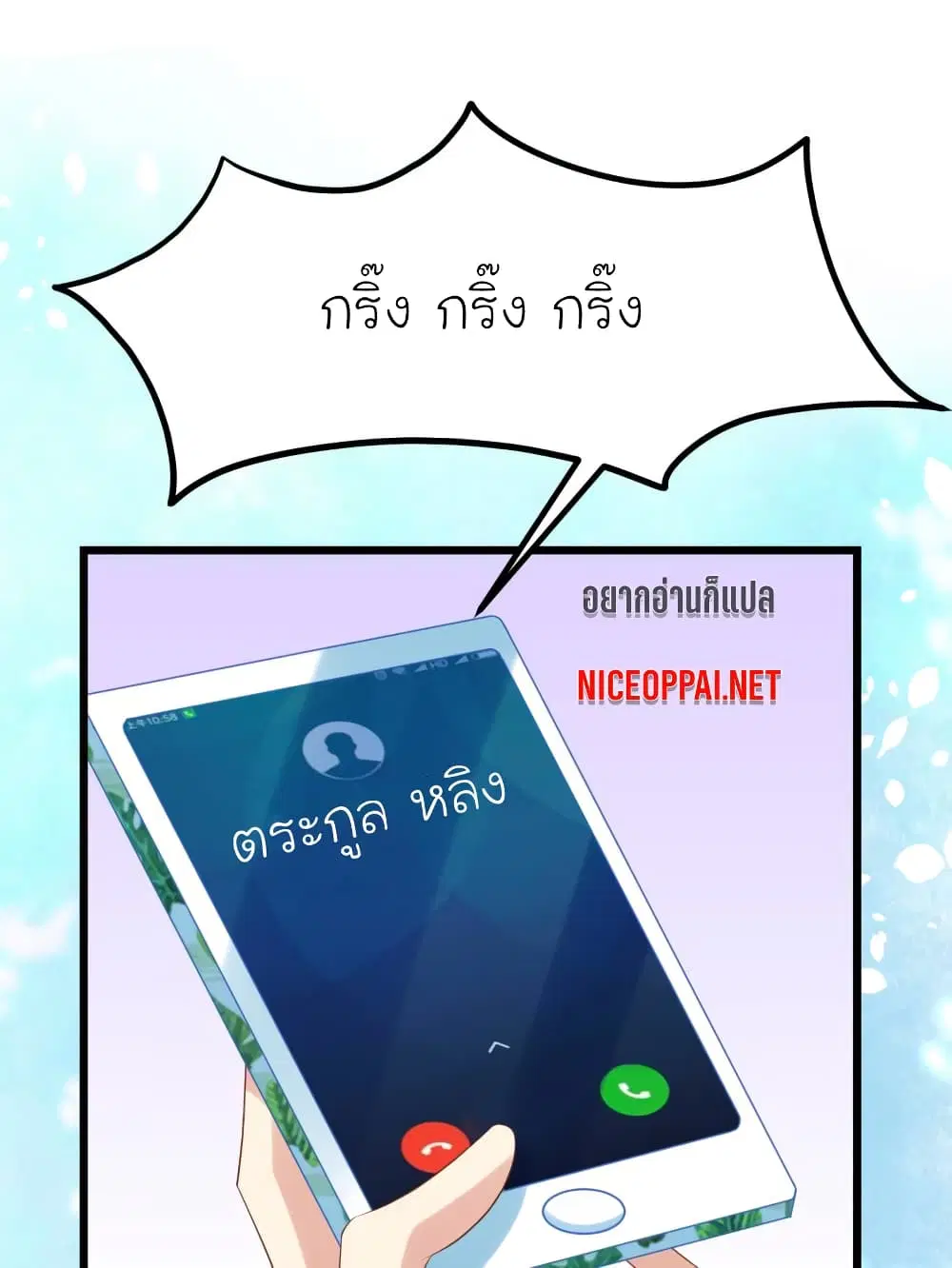 My Beautiful Time with You ตอนที่ 28 หน้า 1