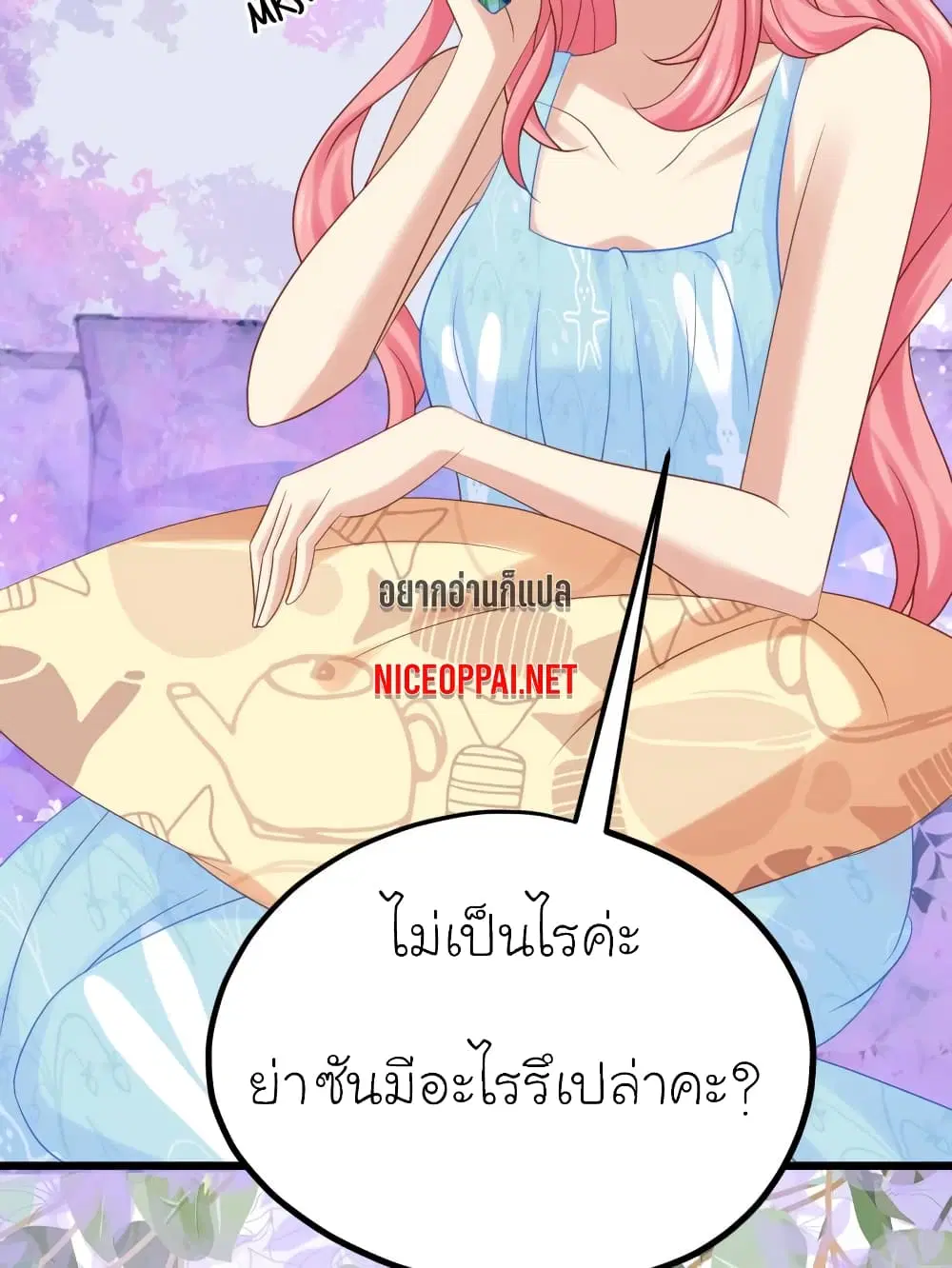 My Beautiful Time with You ตอนที่ 28 หน้า 3