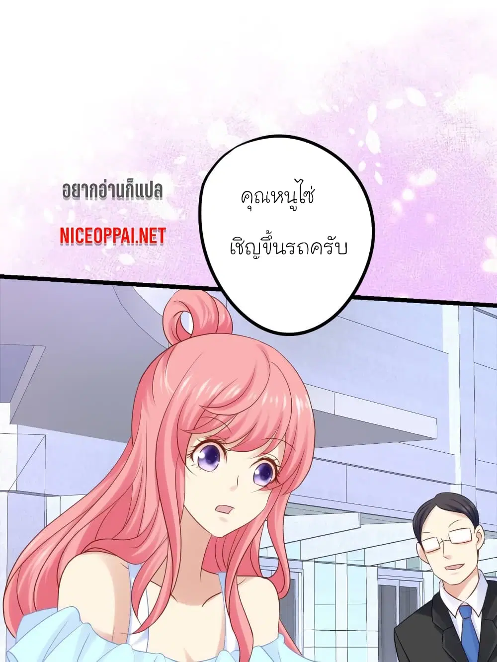 My Beautiful Time with You ตอนที่ 33 หน้า 1