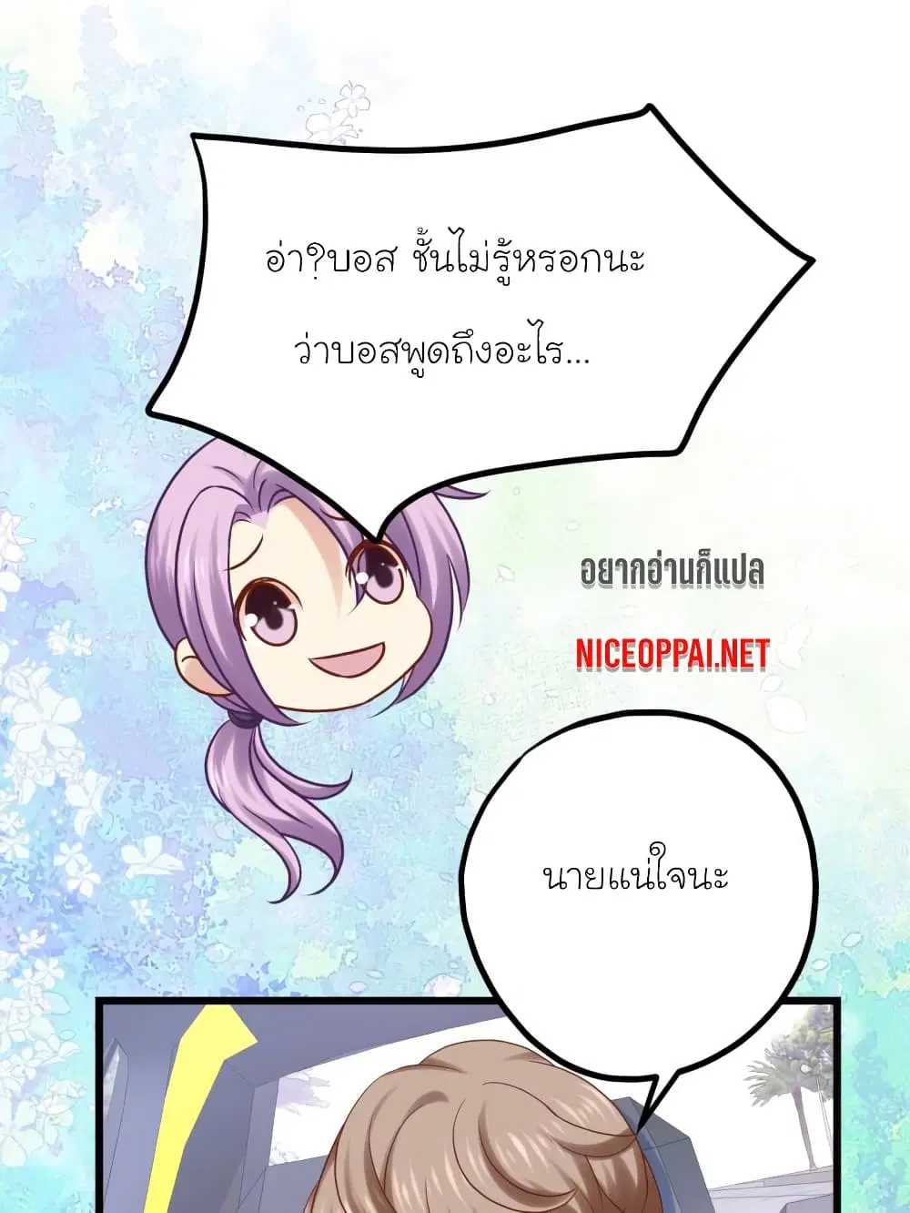 My Beautiful Time with You ตอนที่ 34 หน้า 1