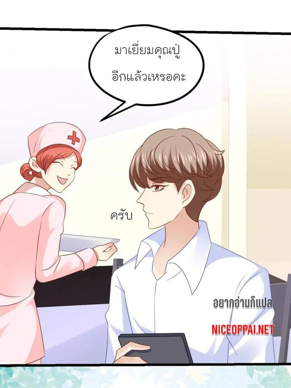My Beautiful Time with You ตอนที่ 35 หน้า 1