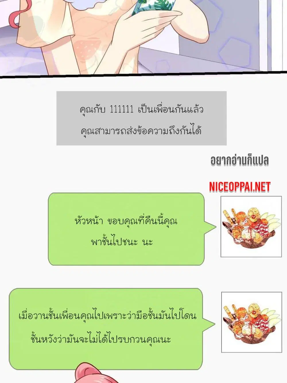 My Beautiful Time with You ตอนที่ 36 หน้า 2
