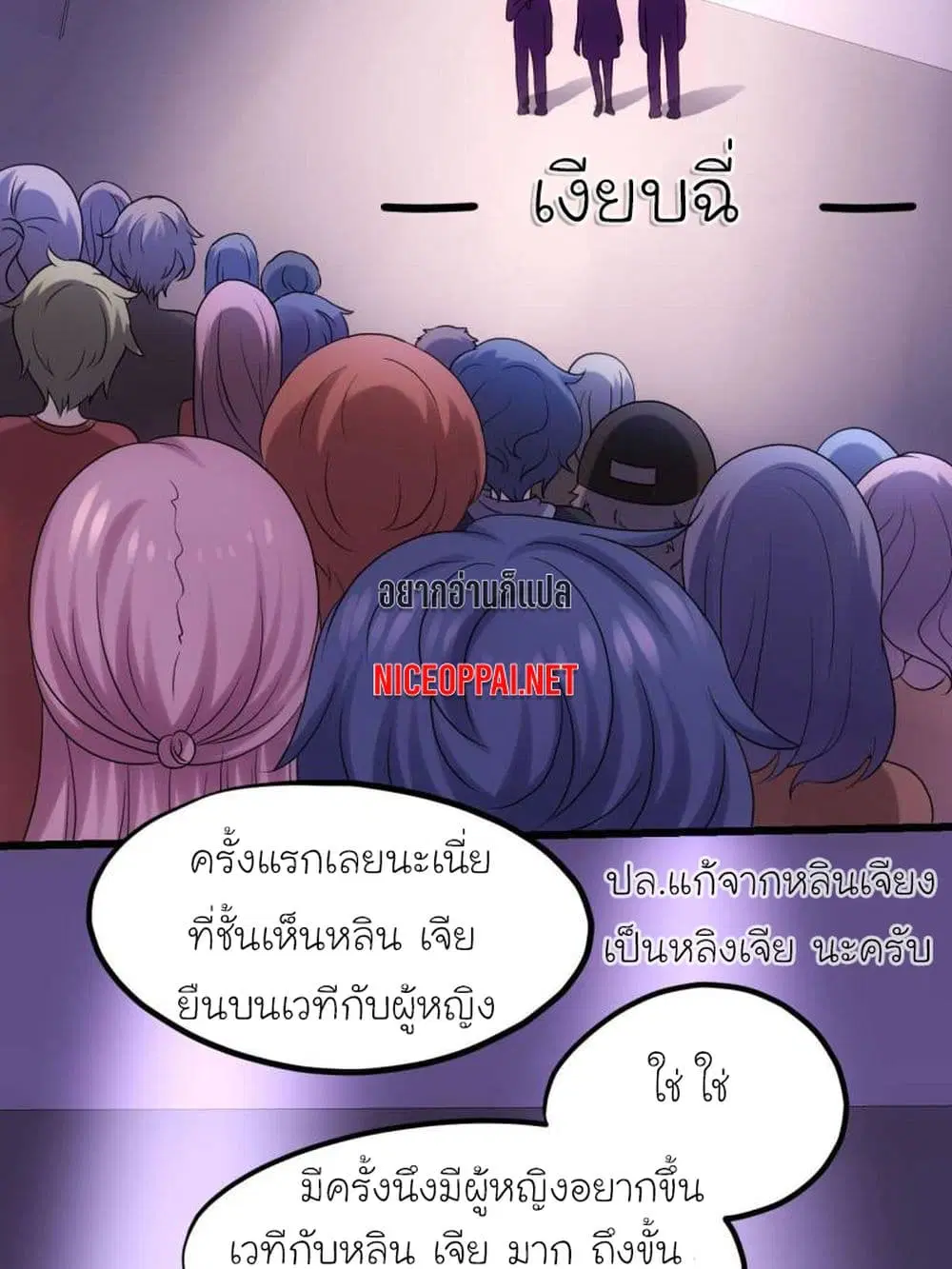 My Beautiful Time with You ตอนที่ 38 หน้า 1